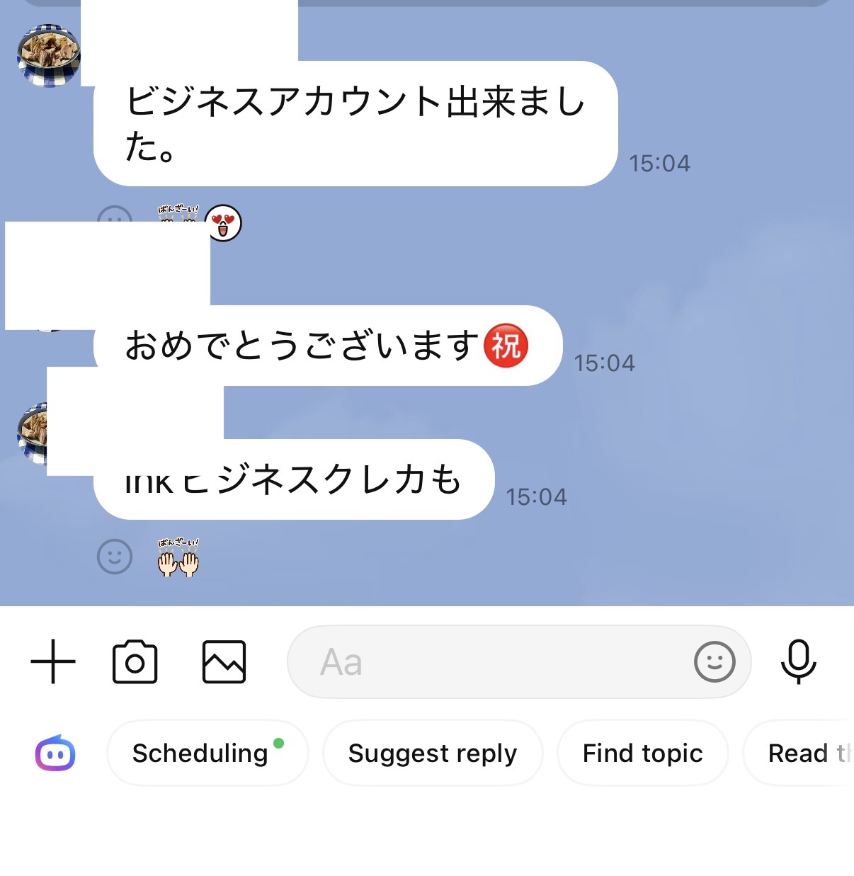 「ビジネスアカウント出来ました」というチャットの報告