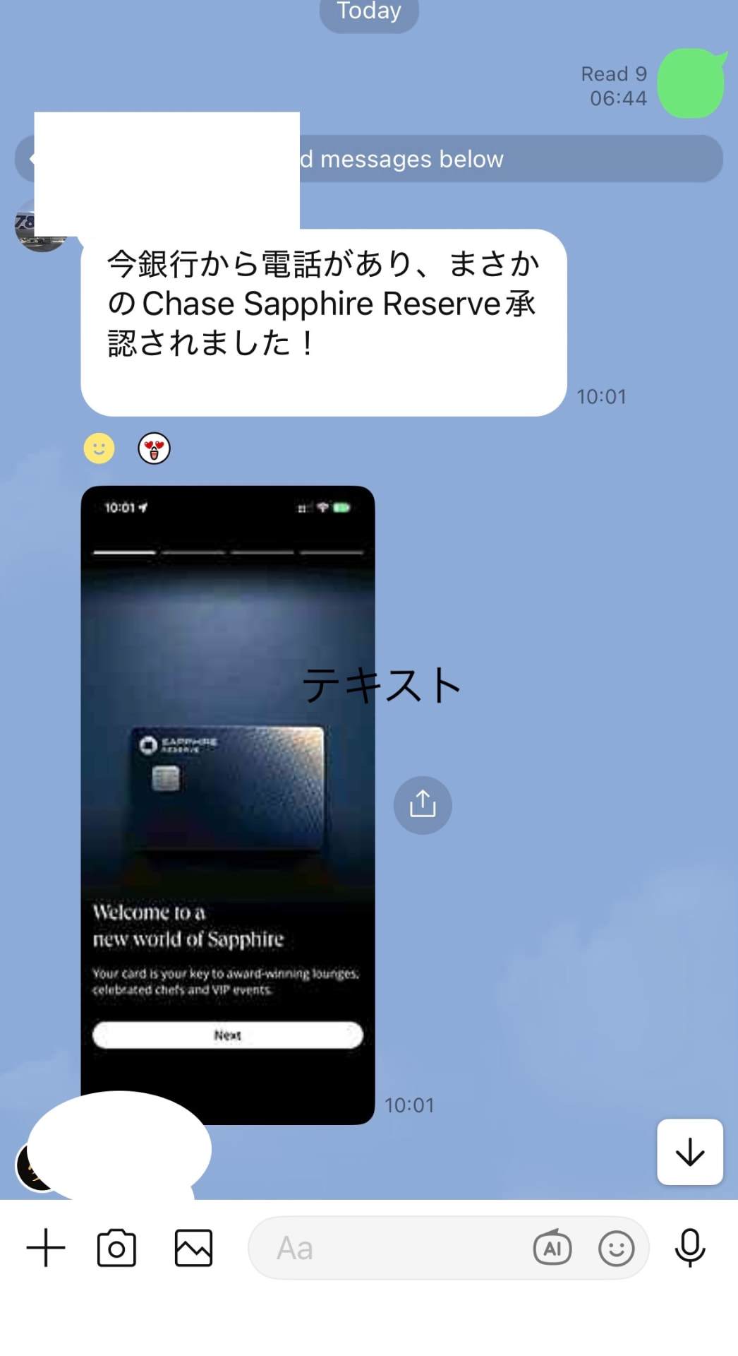 「今銀行から電話があり、まさかのChase Sapphire Reserve承認されました!」という報告と、Chase Sapphire Reserveのカード画面