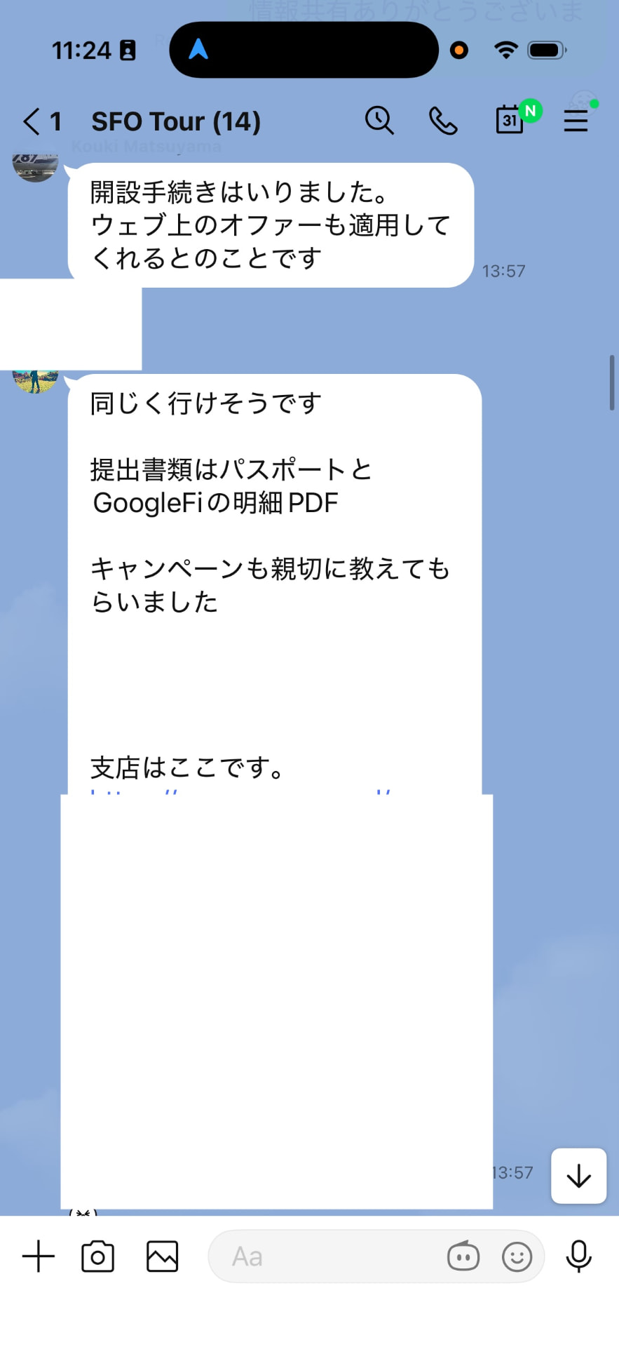 「開設手続きはいりました」というチャットの報告